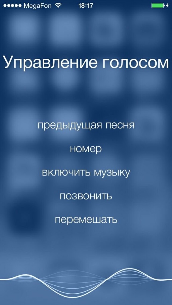 Обзор новинок и улучшений iOS 7.1