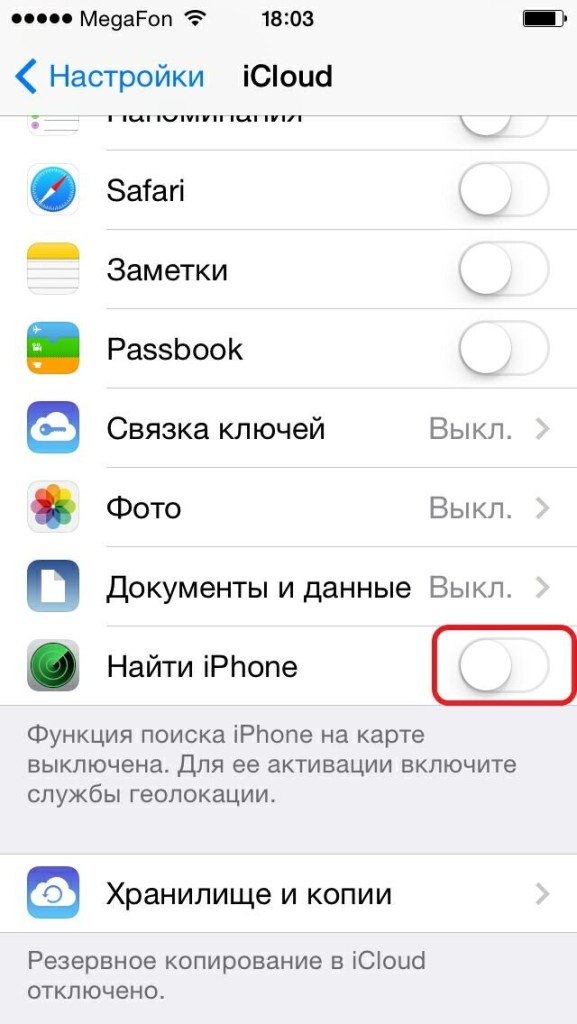Что делать, если украли iPhone?