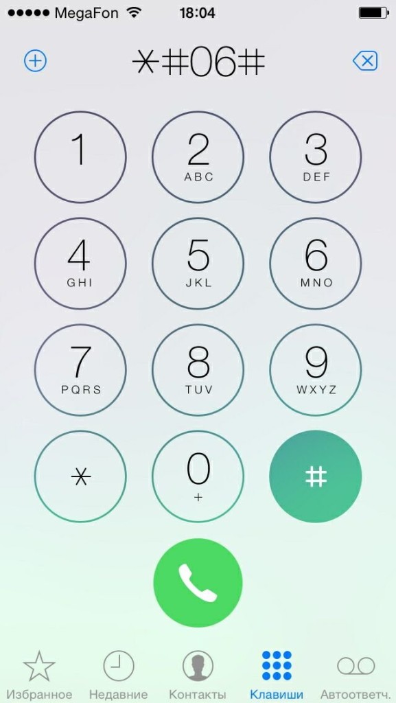 Что делать, если украли iPhone?