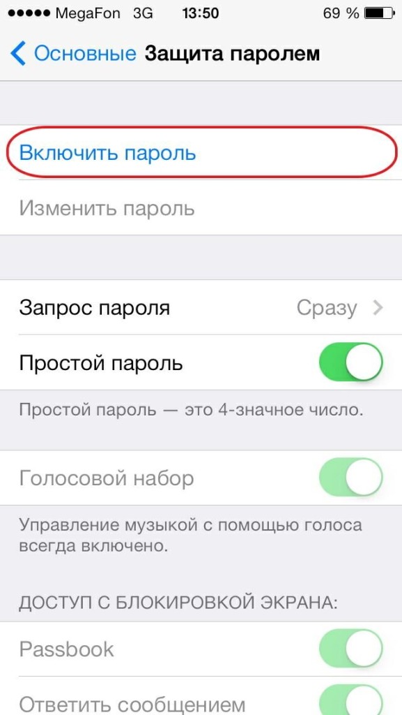 Как поставить пароль на iPhone?