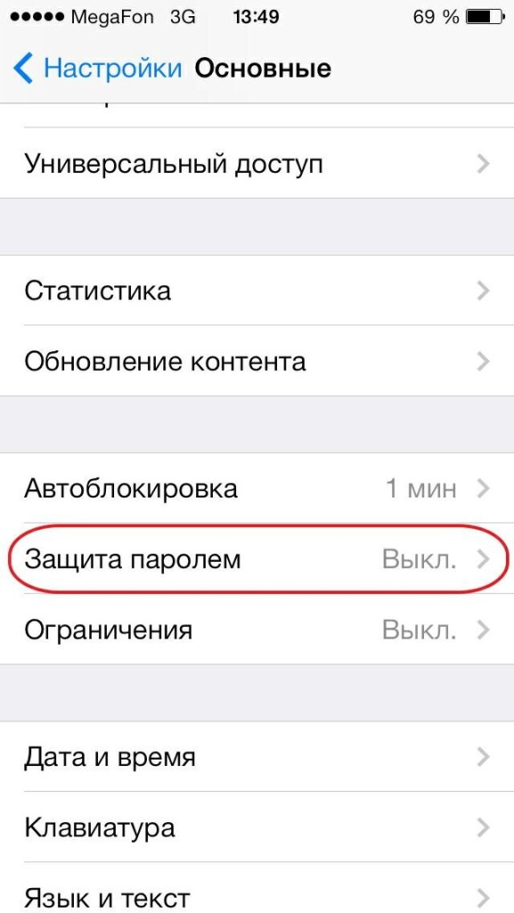 Как поставить пароль на iPhone?