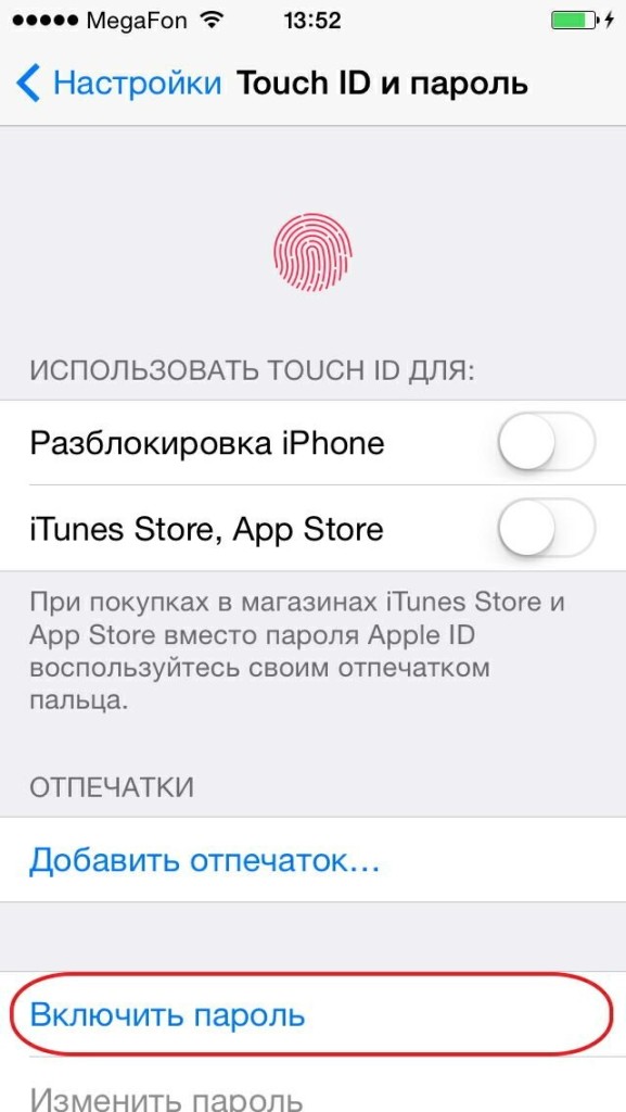 Как поставить пароль на iPhone?