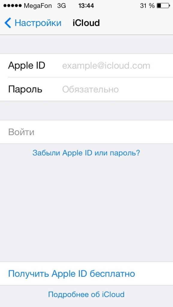 Настройка Apple ID для использования iCloud