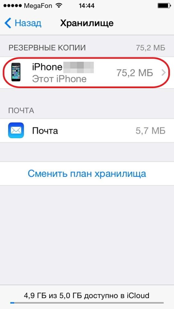 Настройка Apple ID для использования iCloud