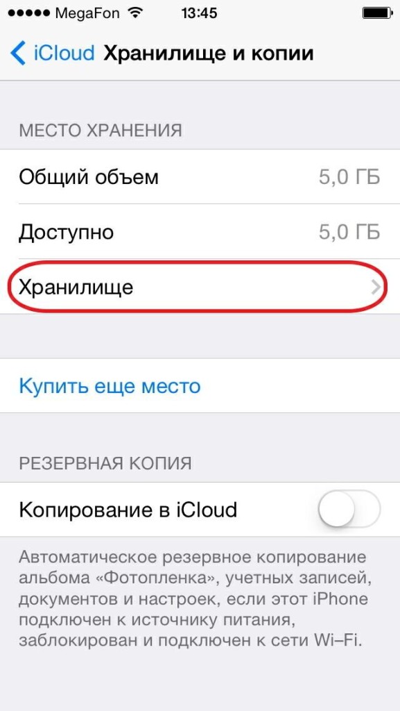 Настройка Apple ID для использования iCloud