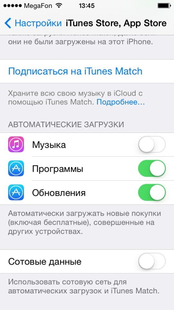 Настройка Apple ID для использования iCloud