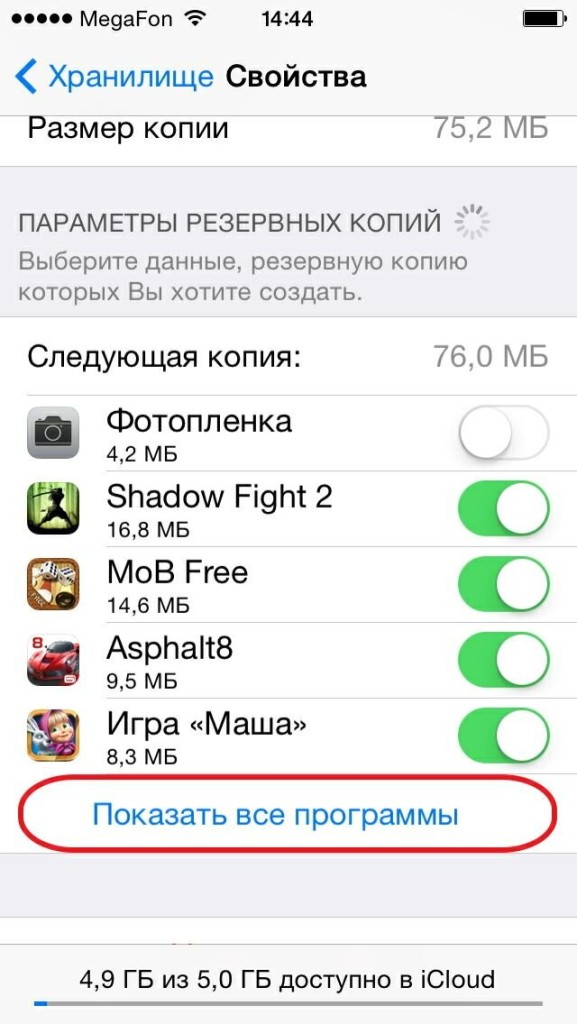 Настройка Apple ID для использования iCloud