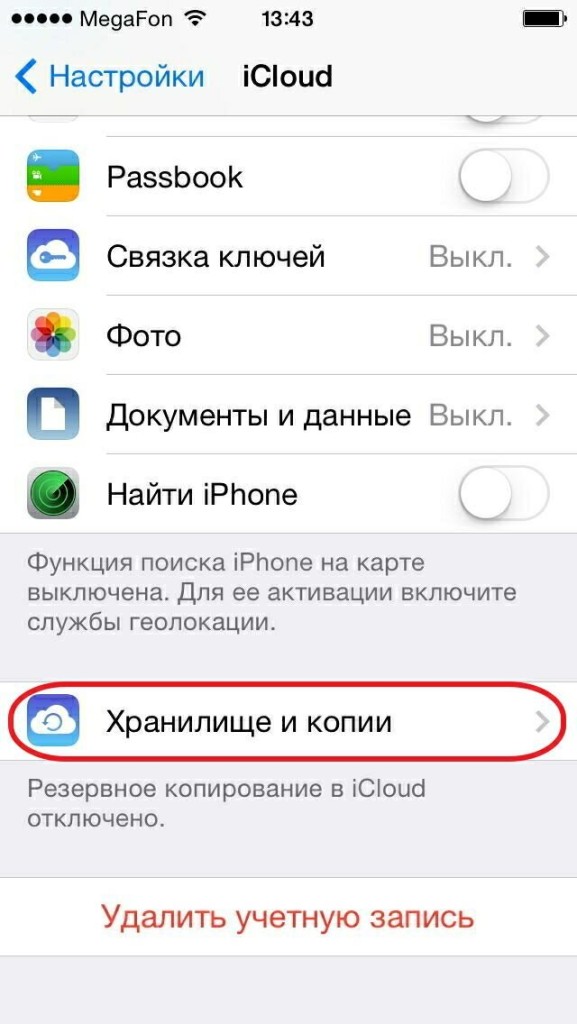 Настройка Apple ID для использования iCloud