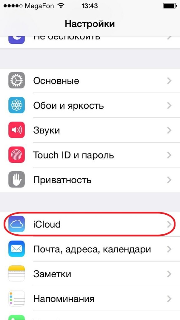 Настройка Apple ID для использования iCloud
