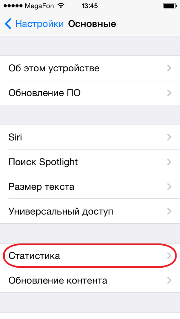 Как поставить процент зарядки на iPhone?