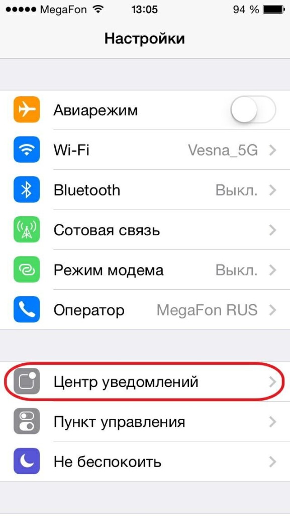 Изменение дизайна/темы iPhone, iPad, iPod touch
