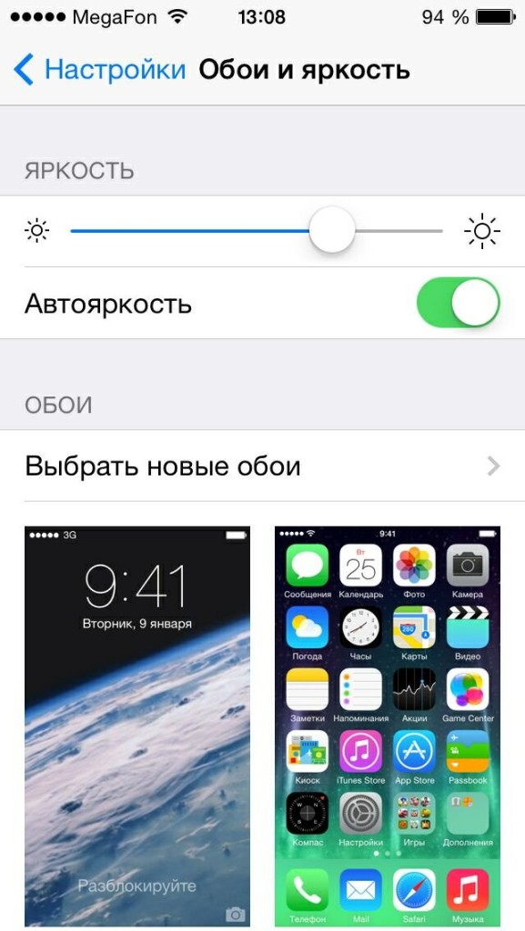 Изменение дизайна/темы iPhone, iPad, iPod touch
