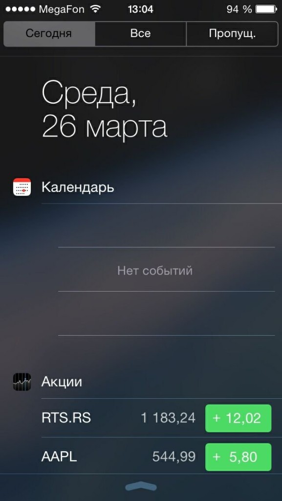 Изменение дизайна/темы iPhone, iPad, iPod touch