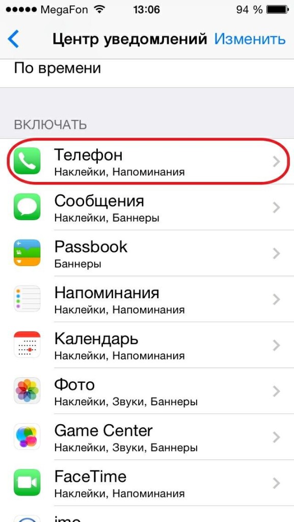 Изменение дизайна/темы iPhone, iPad, iPod touch