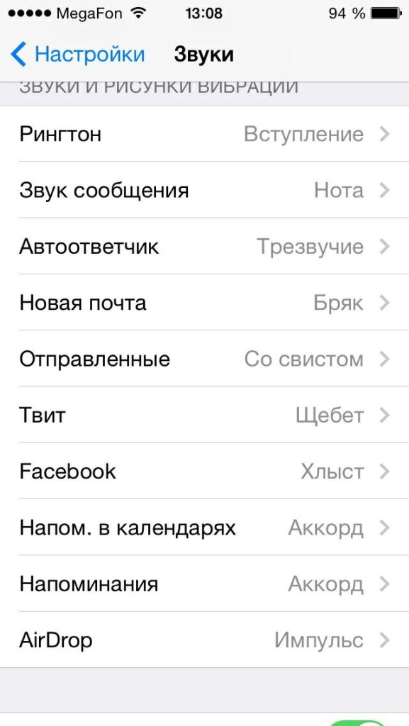 Изменение дизайна/темы iPhone, iPad, iPod touch