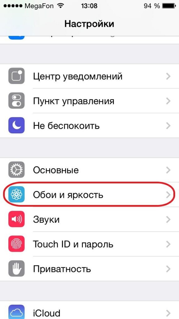 Изменение дизайна/темы iPhone, iPad, iPod touch