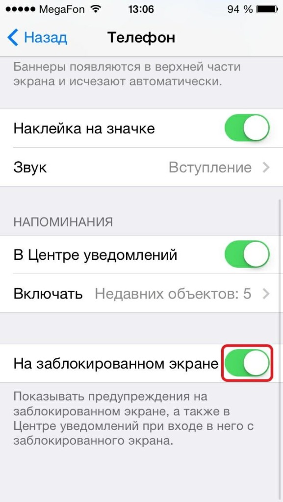 Изменение дизайна/темы iPhone, iPad, iPod touch