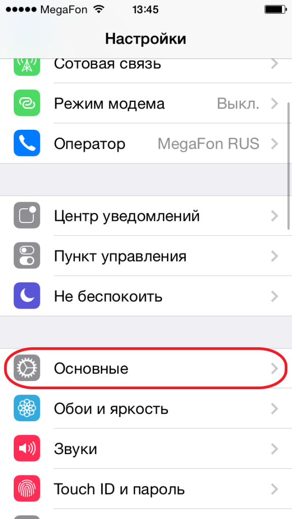 Как сделать кнопки перехода в iPhone в стиле iOS 7.1?