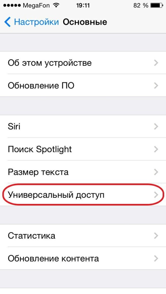 Как сделать кнопки перехода в iPhone в стиле iOS 7.1?