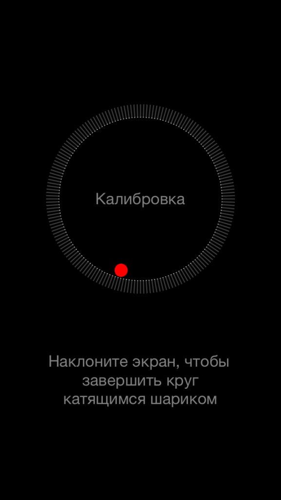 Как использовать Компас на iOS?
