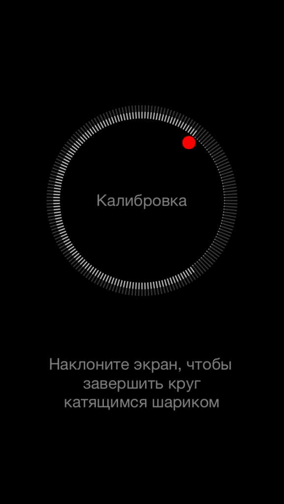 Как использовать Компас на iOS?
