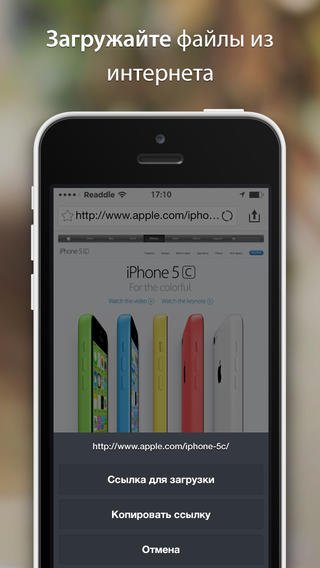 Как скидывать и просматривать документы в iPhone?