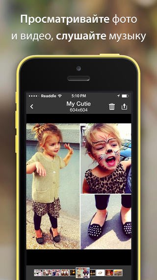 Как скидывать и просматривать документы в iPhone?