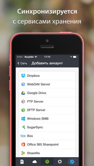 Как скидывать и просматривать документы в iPhone?