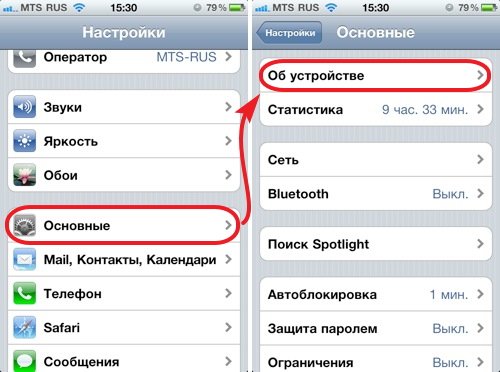 Как узнать версию прошивки iPhone?