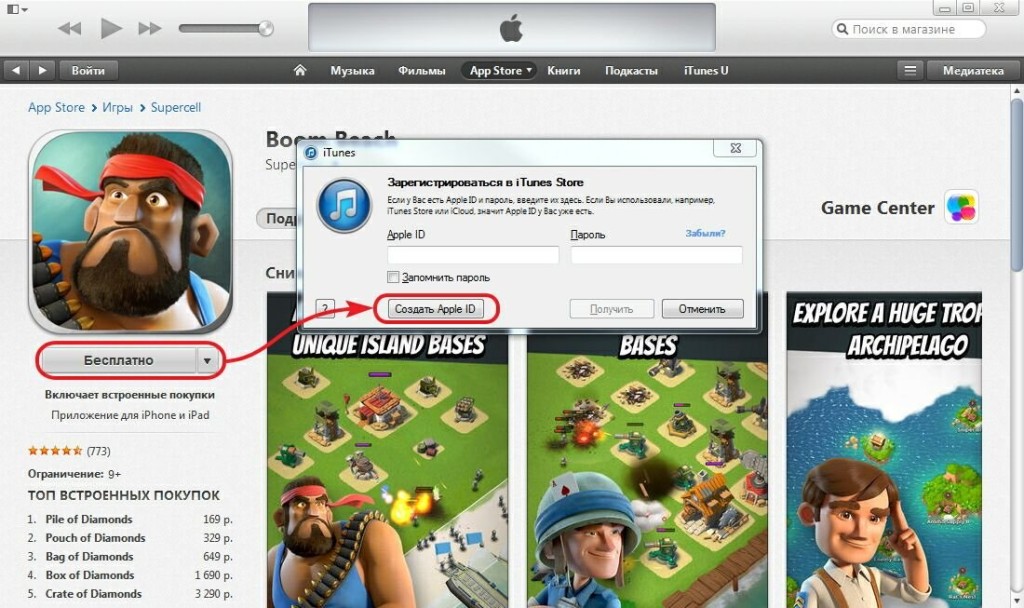 Как создать Apple ID без кредитной карты?