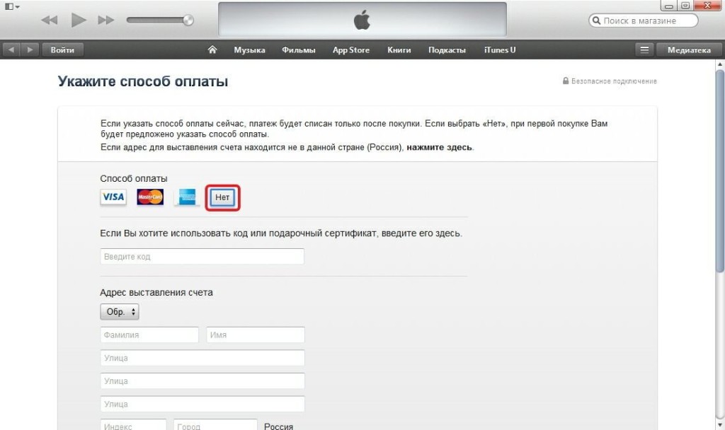 Как создать Apple ID без кредитной карты?