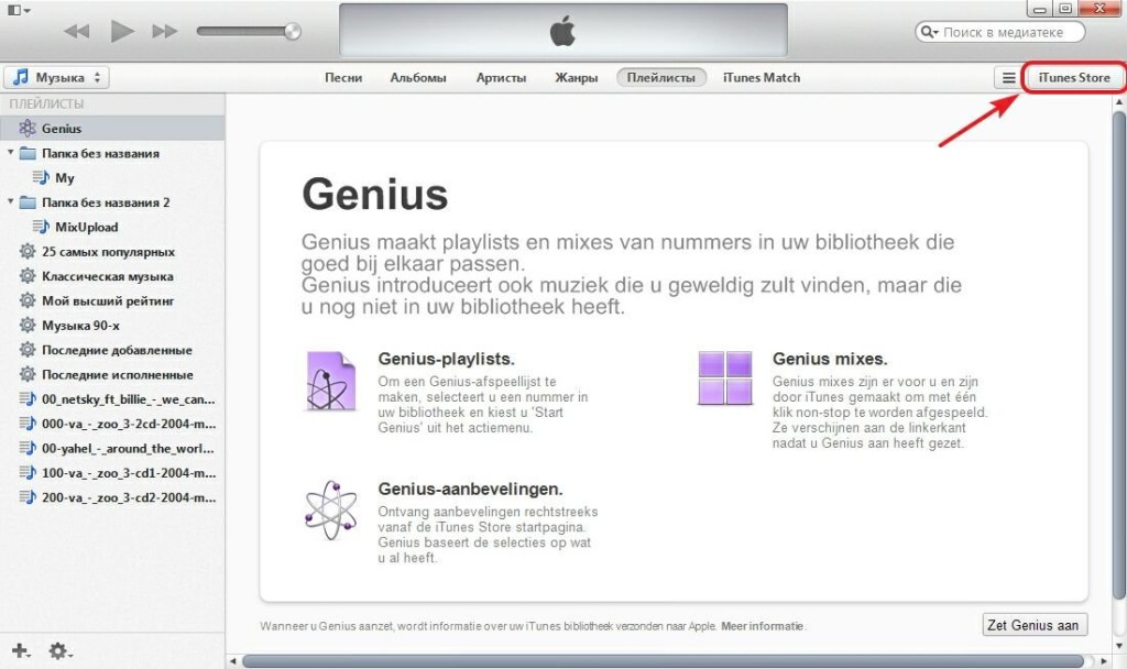 Как создать Apple ID без кредитной карты?