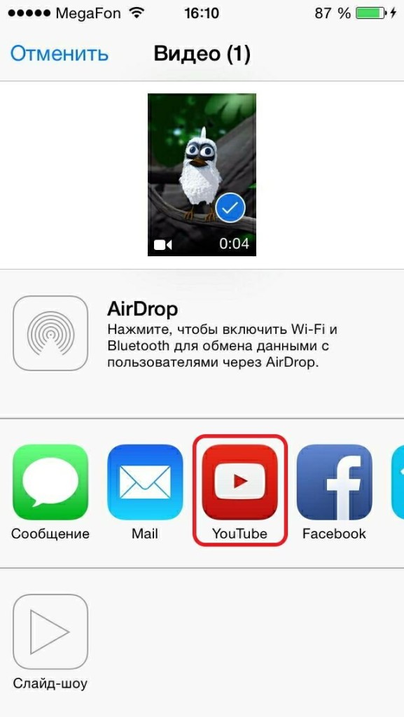 Как выложить видео с iPhone на YouTube?