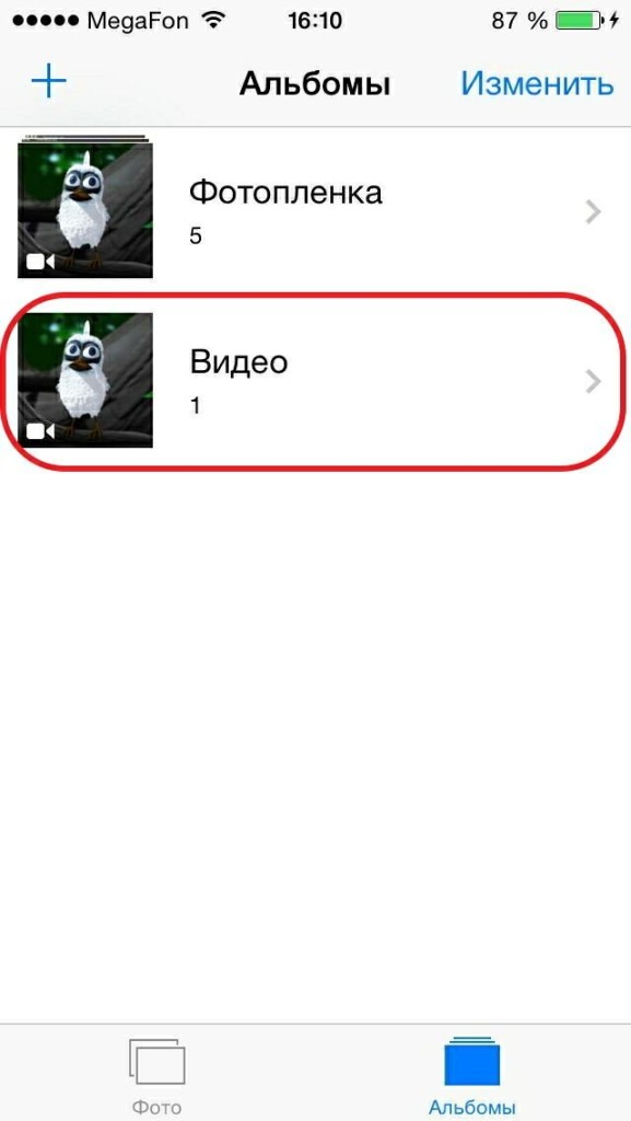 Как выложить видео с iPhone на YouTube?