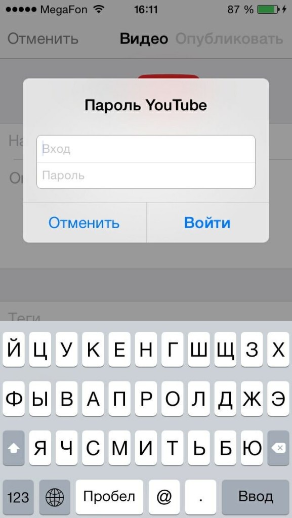 Как выложить видео с iPhone на YouTube?