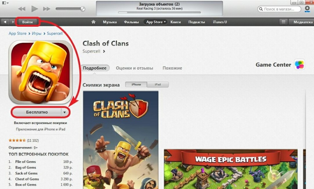 Как скинуть приложения из iTunes в iPhone?