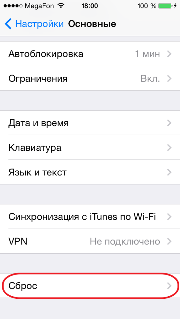 Как правильно подготовить iPhone к продаже