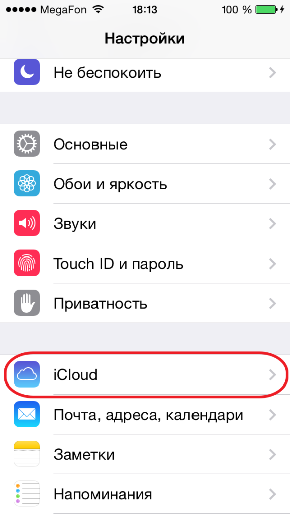 Как правильно подготовить iPhone к продаже