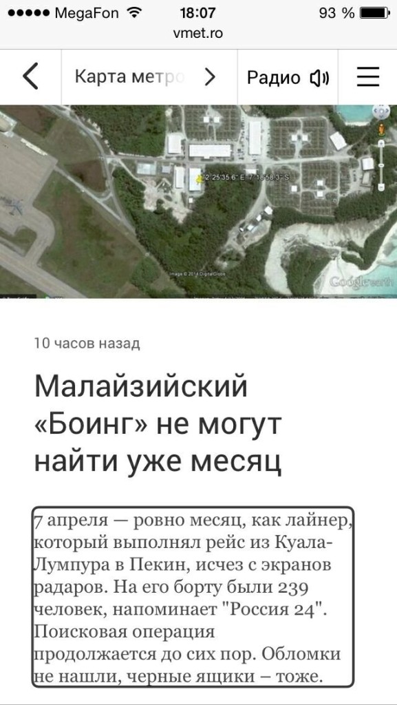 Как научить iPhone произносить текст?