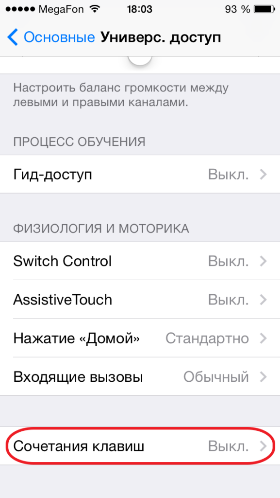 Как научить iPhone произносить текст?