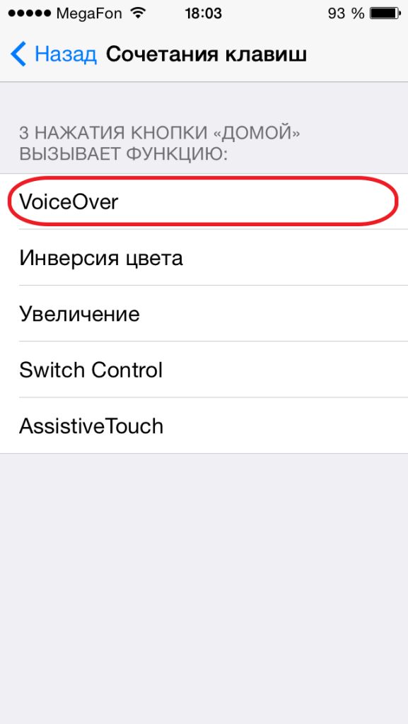 Как научить iPhone произносить текст?