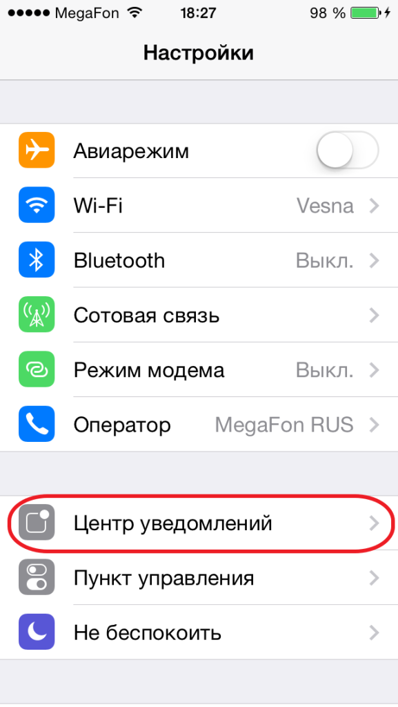 Как избавиться от SMS-спама на iPhone?
