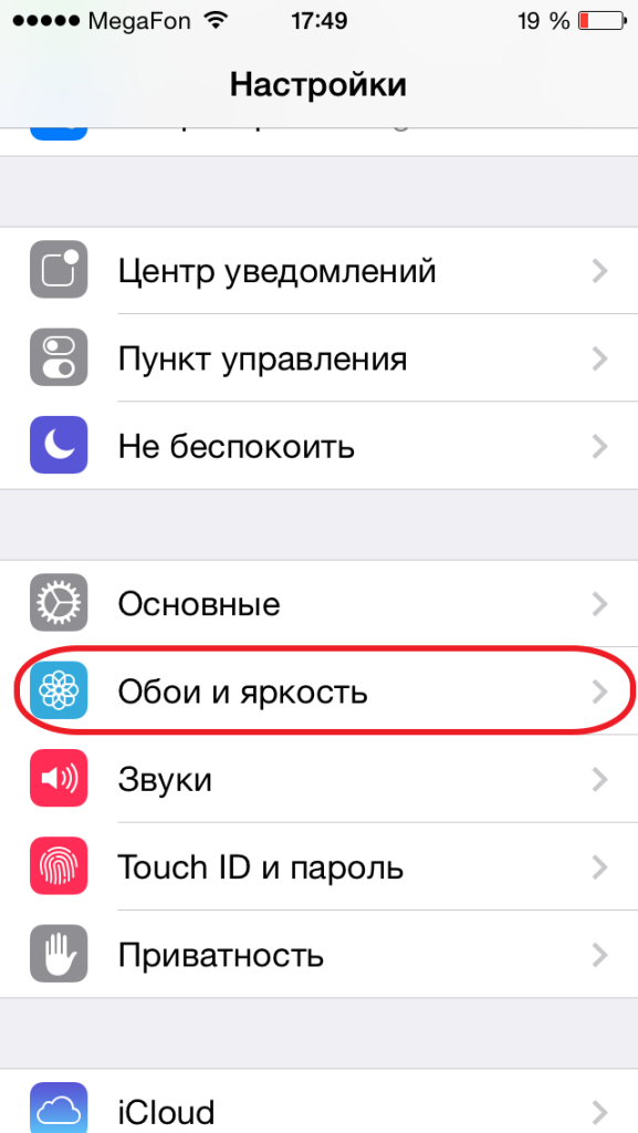 Как установить обои на iPhone?