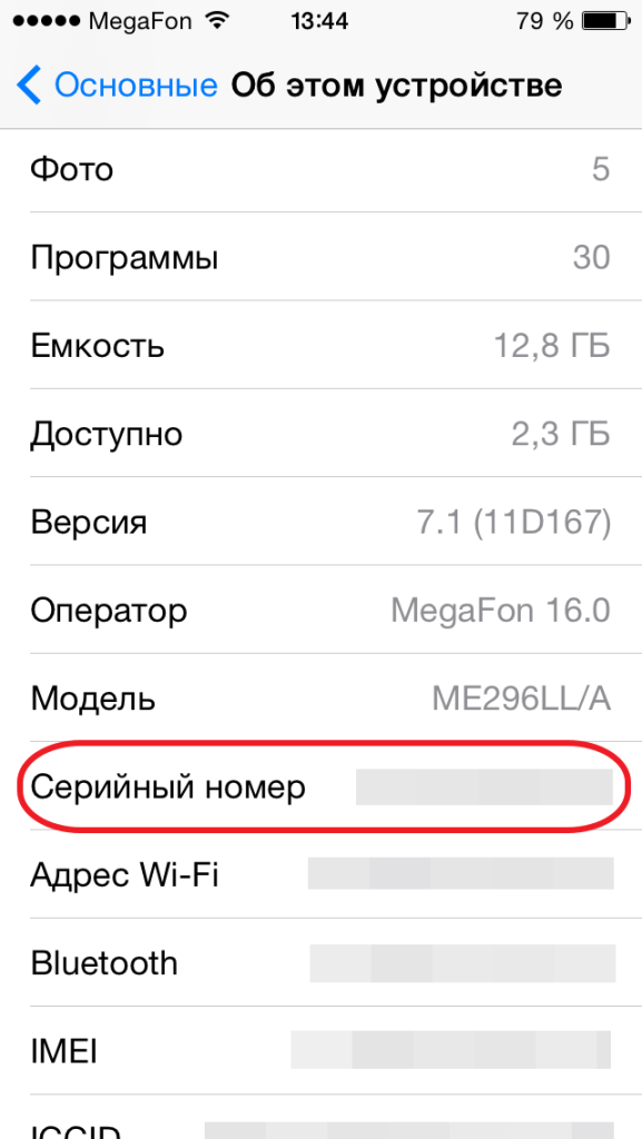 iPhone: как отличить подделку?