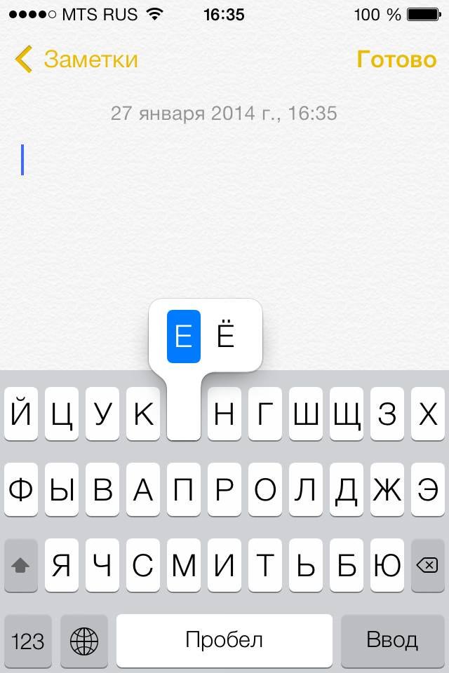 Как найти Ё и Ъ на клавиатуре iPhone?