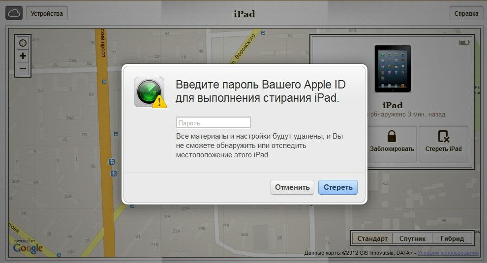 Как пользоваться функцией Найти iPhone?