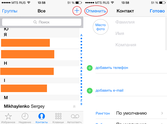 Как узнать количество контактов в iPhone?