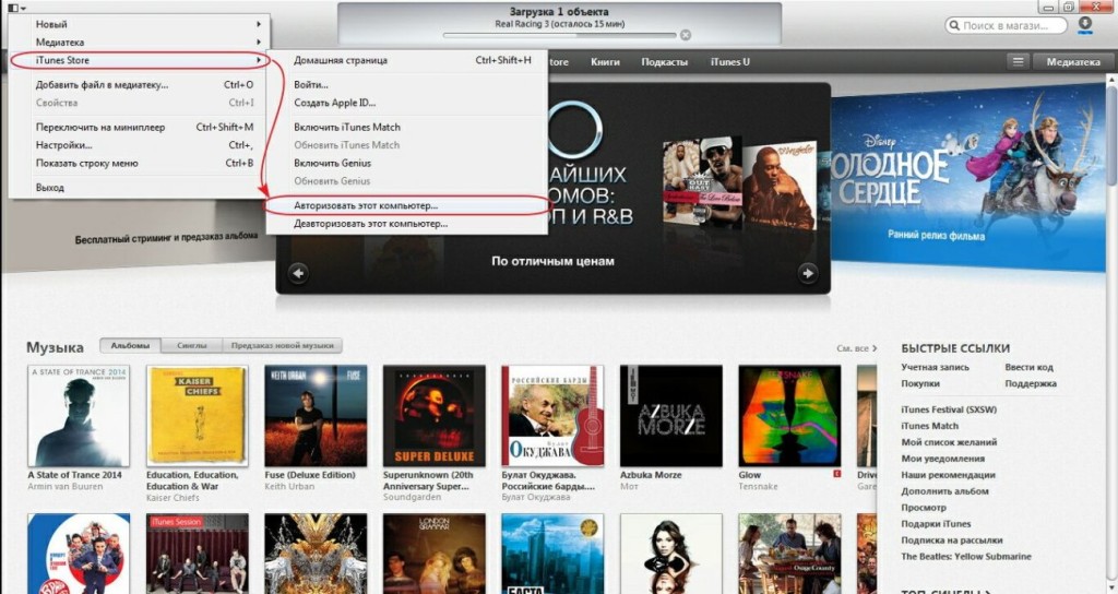 Как авторизовать компьютер в iTunes?