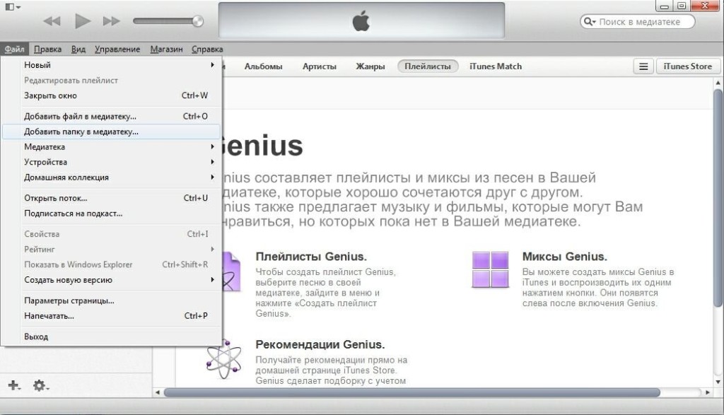 Как добавить фильм в iTunes?
