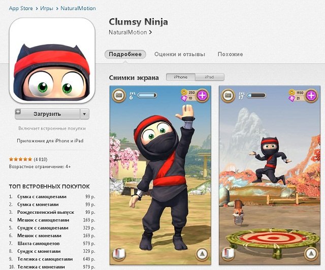 Как установить приложения на iPhone?